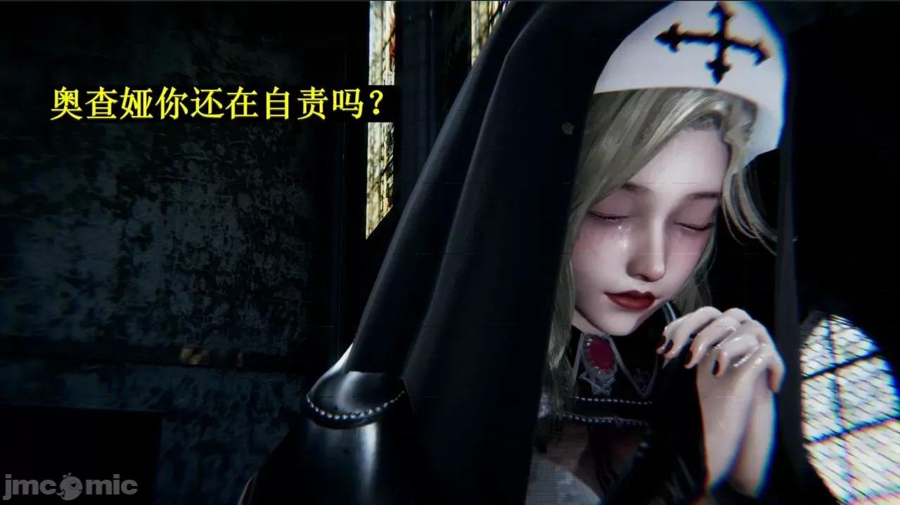 穹渊之下 穹渊之下 06 第24页