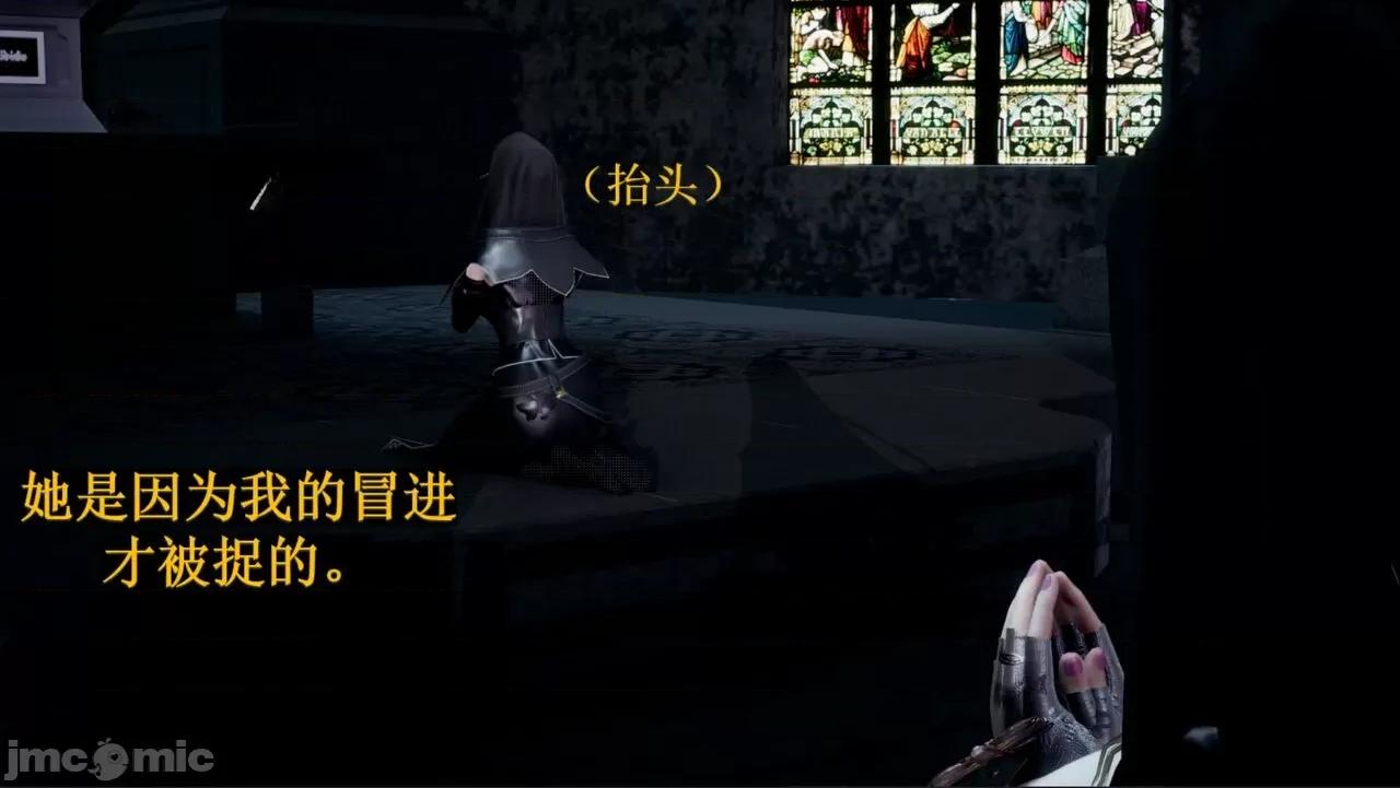穹渊之下 穹渊之下 06 第25页