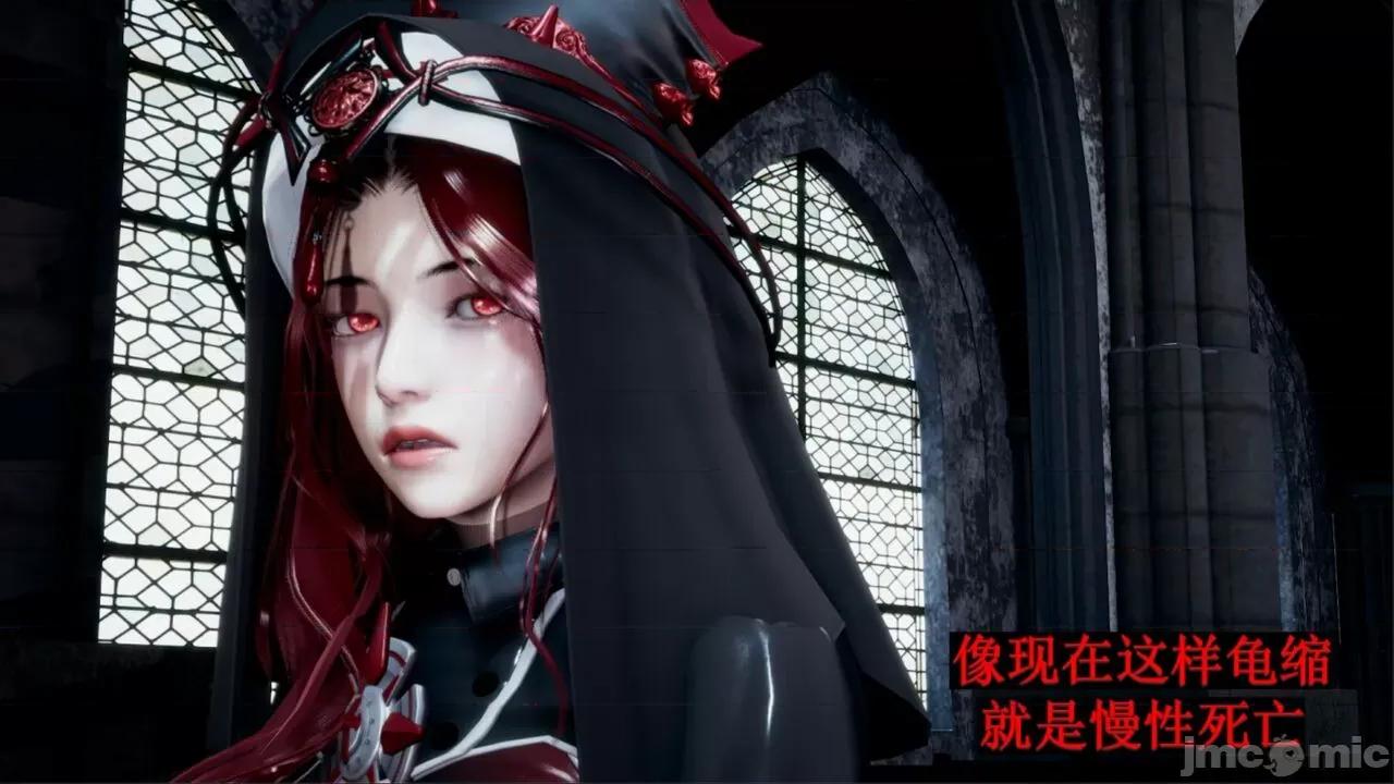 穹渊之下 穹渊之下 06 第28页