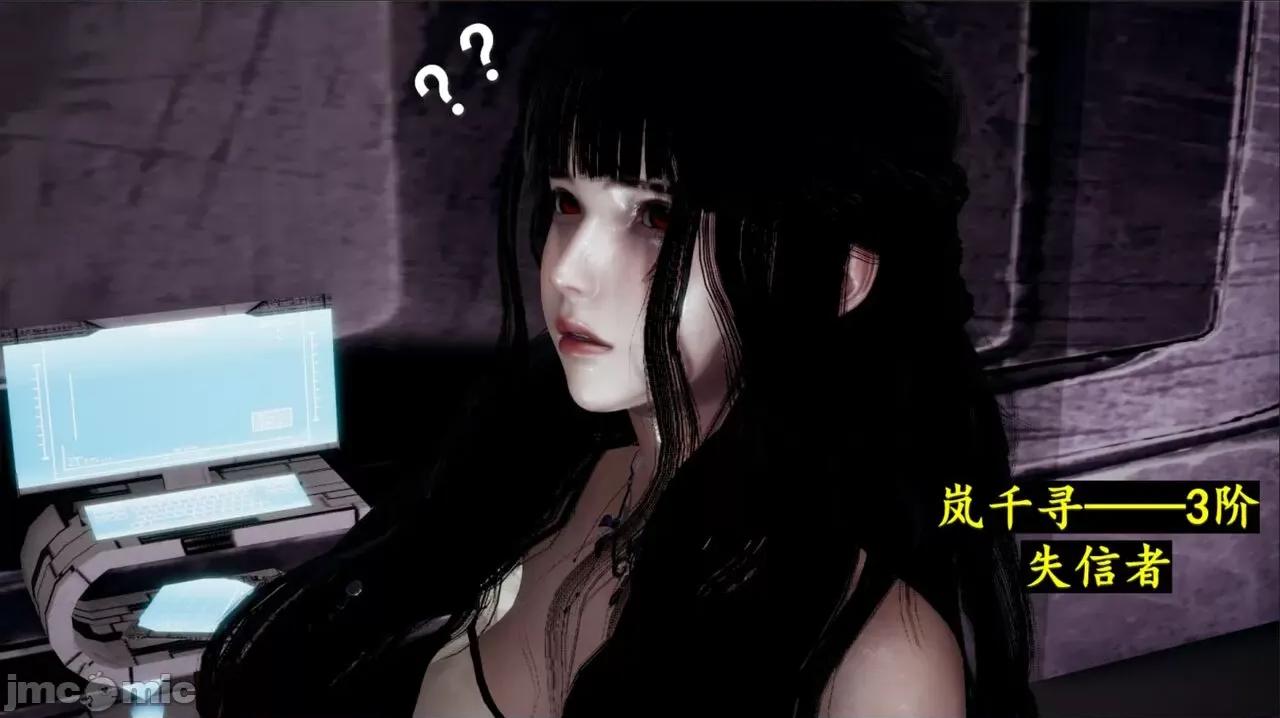 穹渊之下 穹渊之下 06 第45页