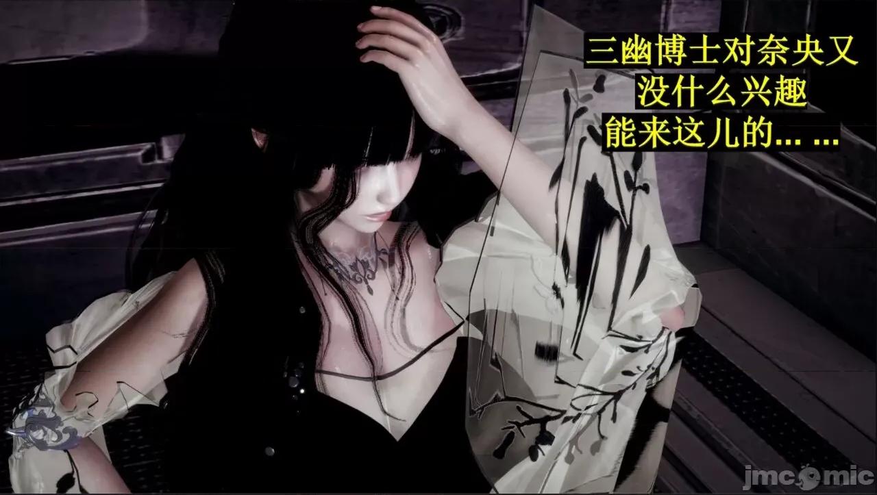 穹渊之下 穹渊之下 06 第46页