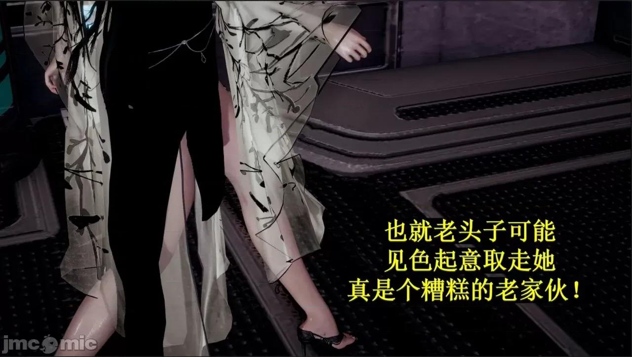 穹渊之下 穹渊之下 06 第47页