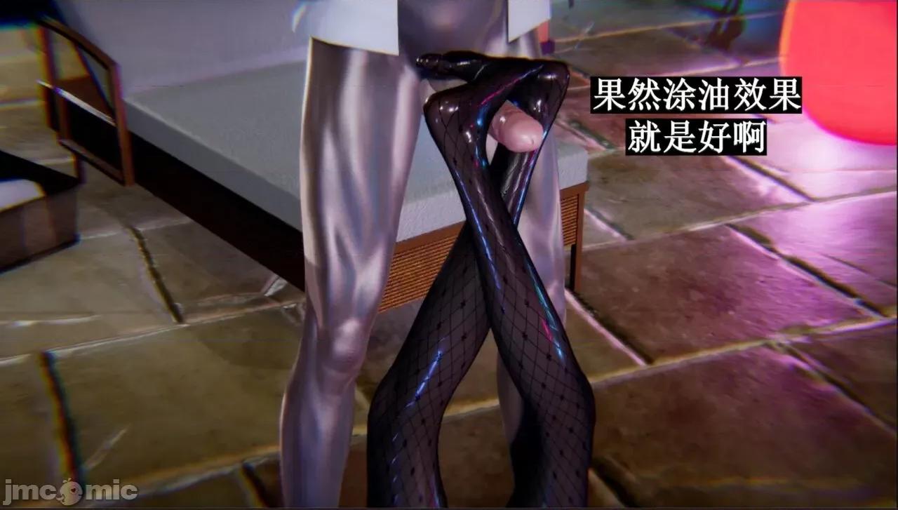 穹渊之下 穹渊之下 06 第53页