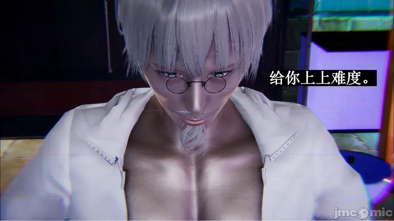 穹渊之下 穹渊之下 06 第61页
