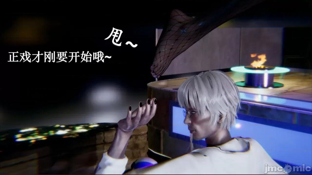 穹渊之下 穹渊之下 06 第74页