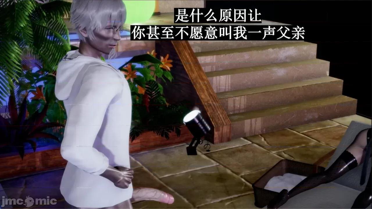 穹渊之下 穹渊之下 06 第82页