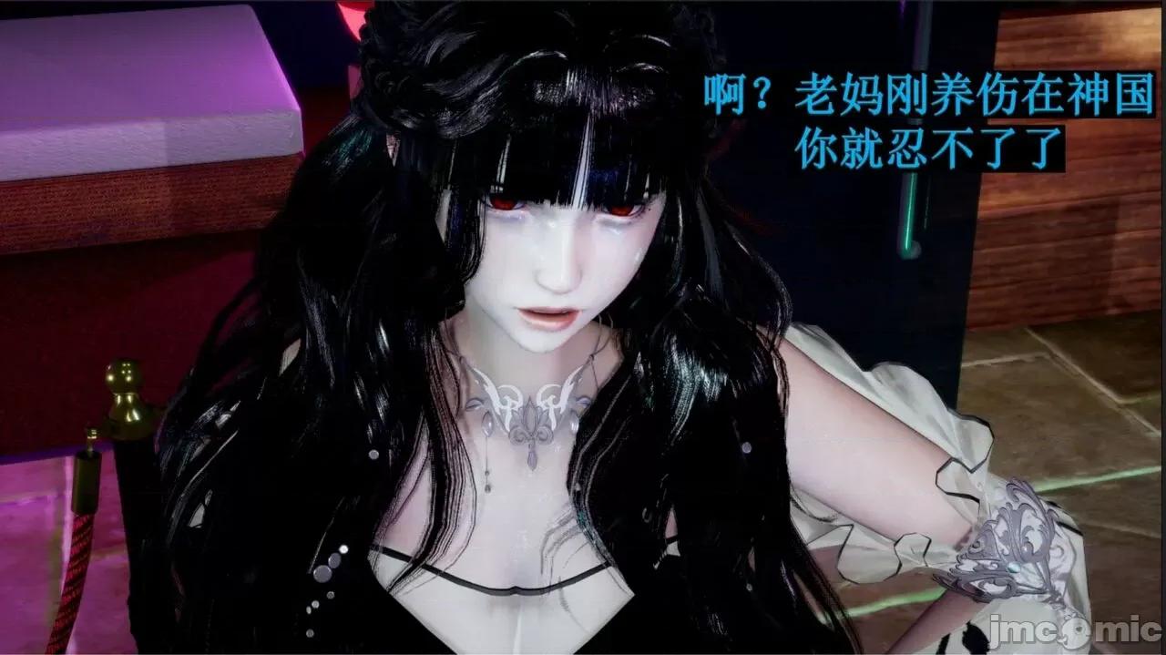 穹渊之下 穹渊之下 06 第83页
