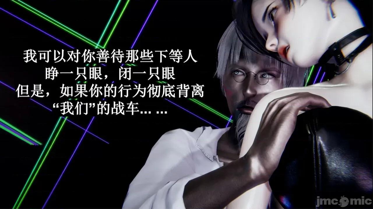 穹渊之下 穹渊之下 06 第103页
