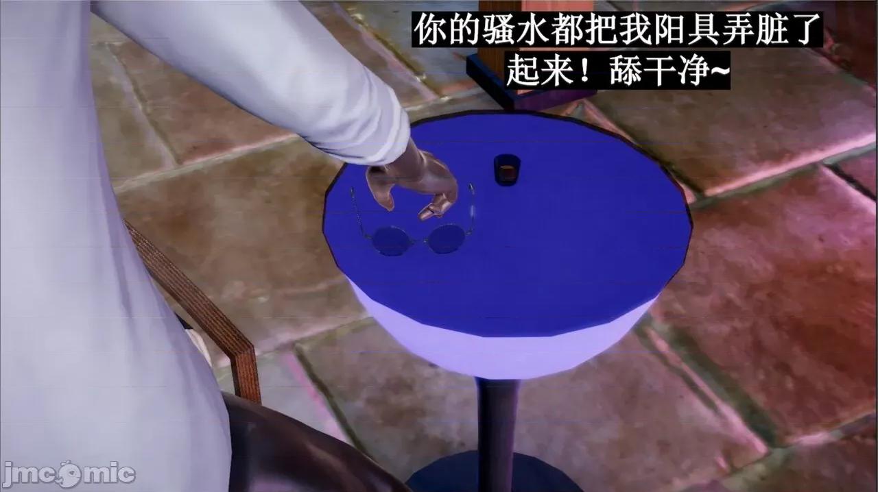 穹渊之下 穹渊之下 06 第113页