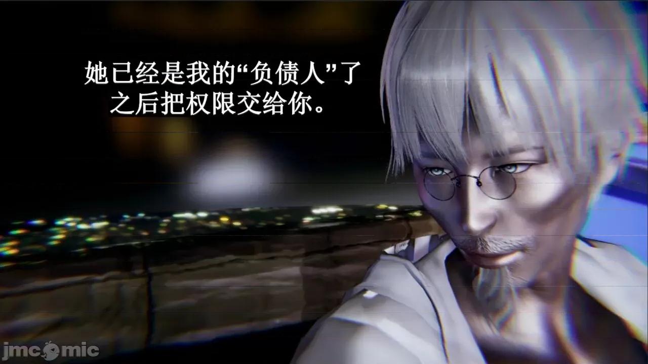 穹渊之下 穹渊之下 06 第131页
