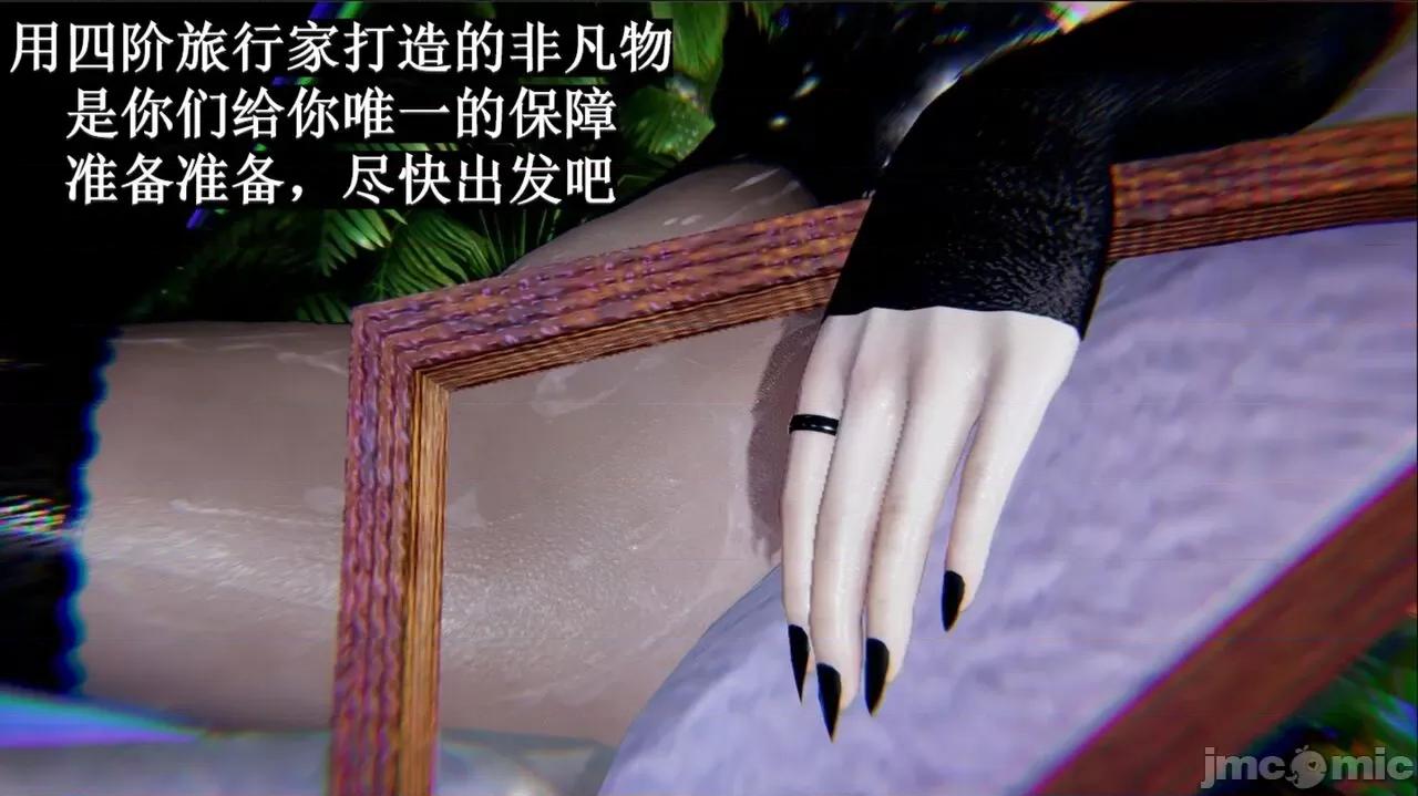 穹渊之下 穹渊之下 06 第132页