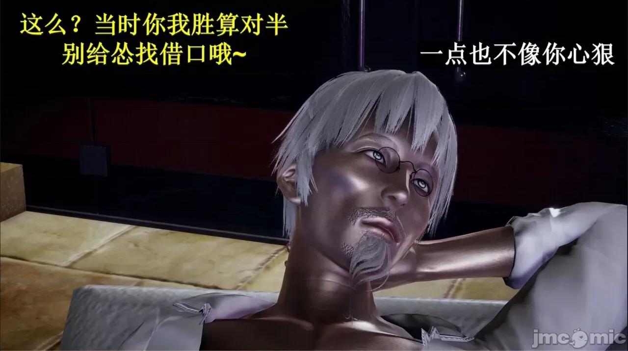 穹渊之下 穹渊之下 06 第136页