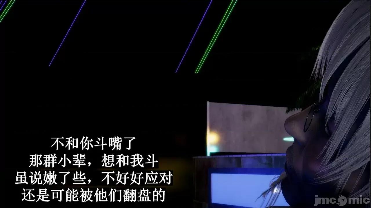 穹渊之下 穹渊之下 06 第137页