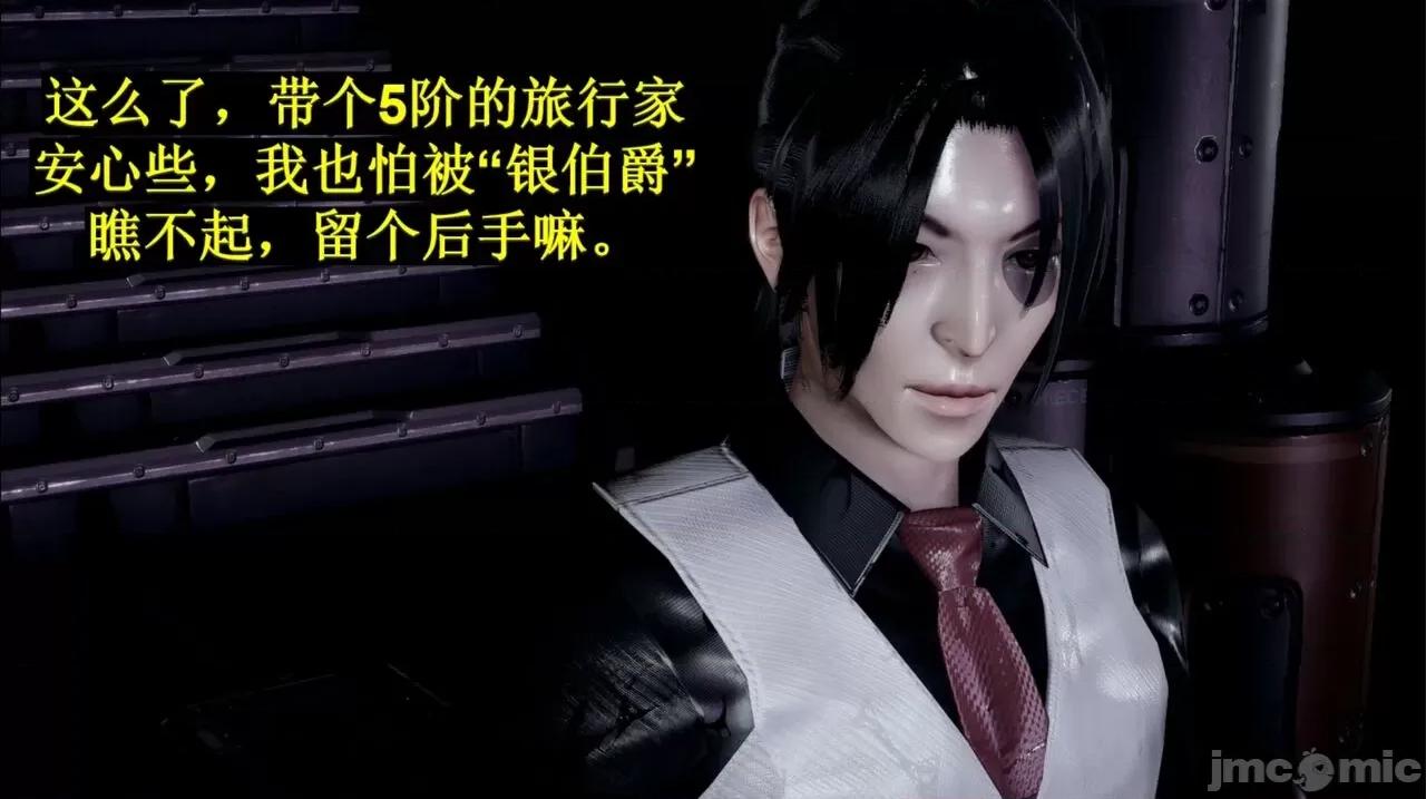 穹渊之下 穹渊之下 06 第145页
