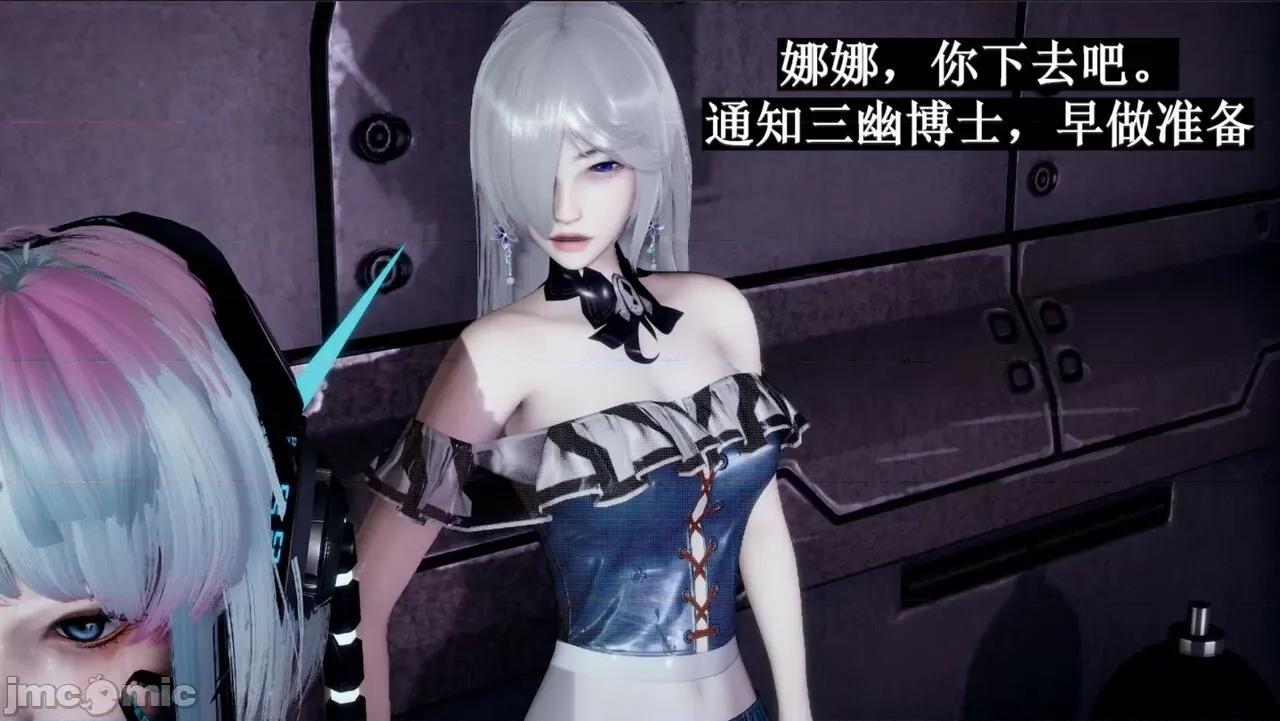 穹渊之下 穹渊之下 06 第149页