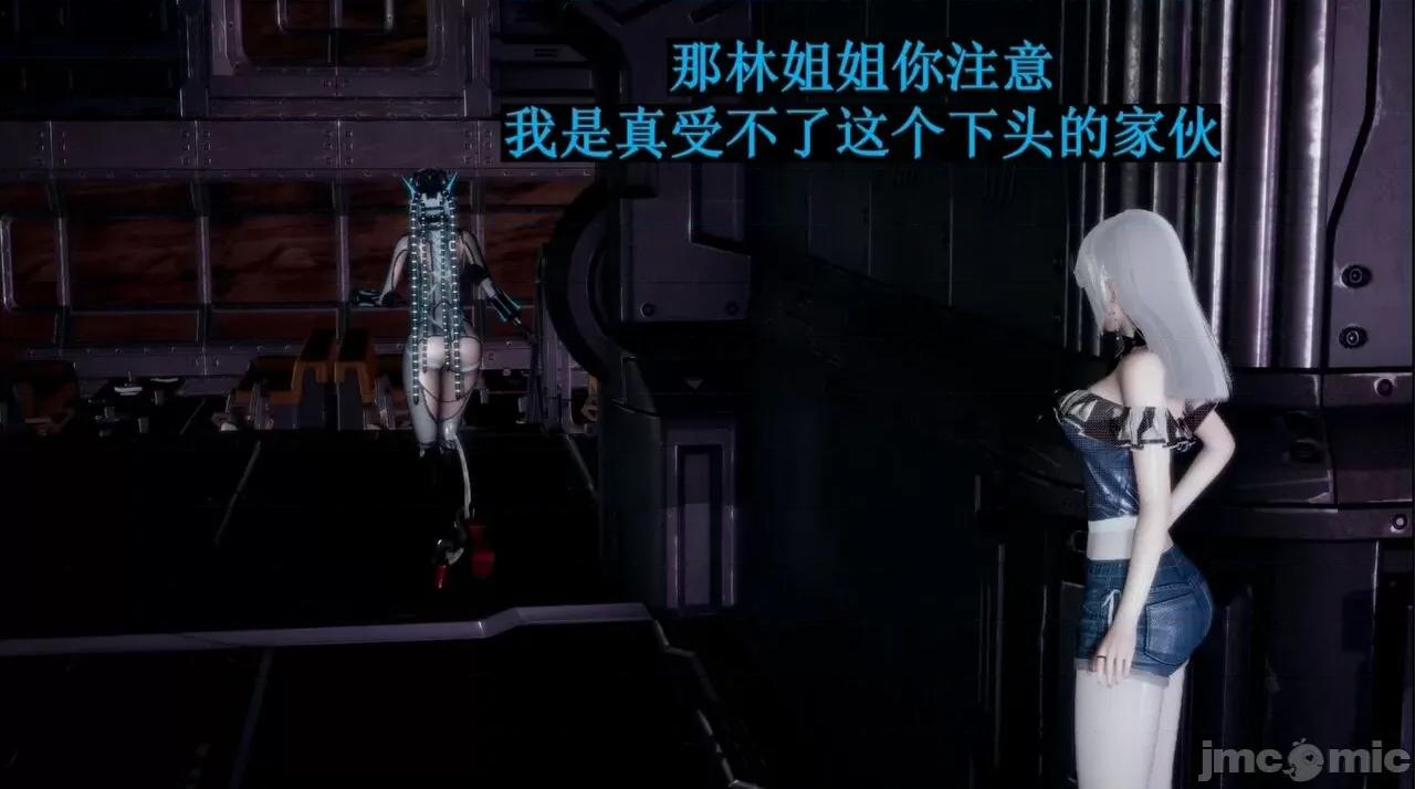 穹渊之下 穹渊之下 06 第150页