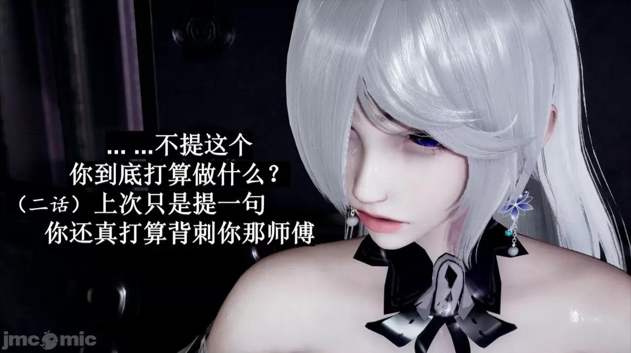 穹渊之下 穹渊之下 06 第153页