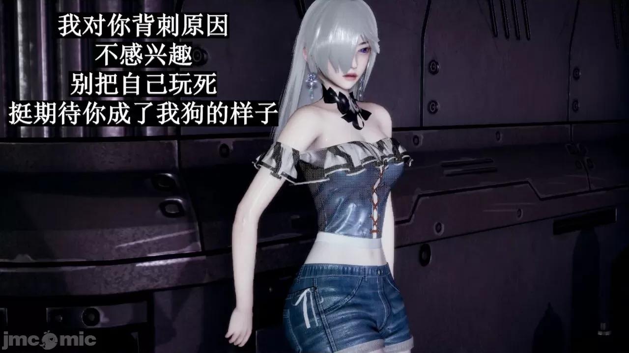 穹渊之下 穹渊之下 06 第155页