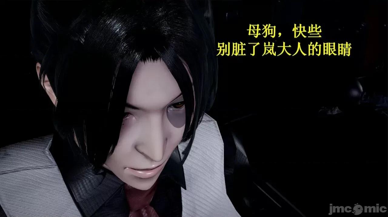 穹渊之下 穹渊之下 06 第160页