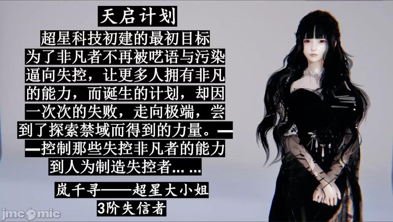 穹渊之下 穹渊之下 06 第167页