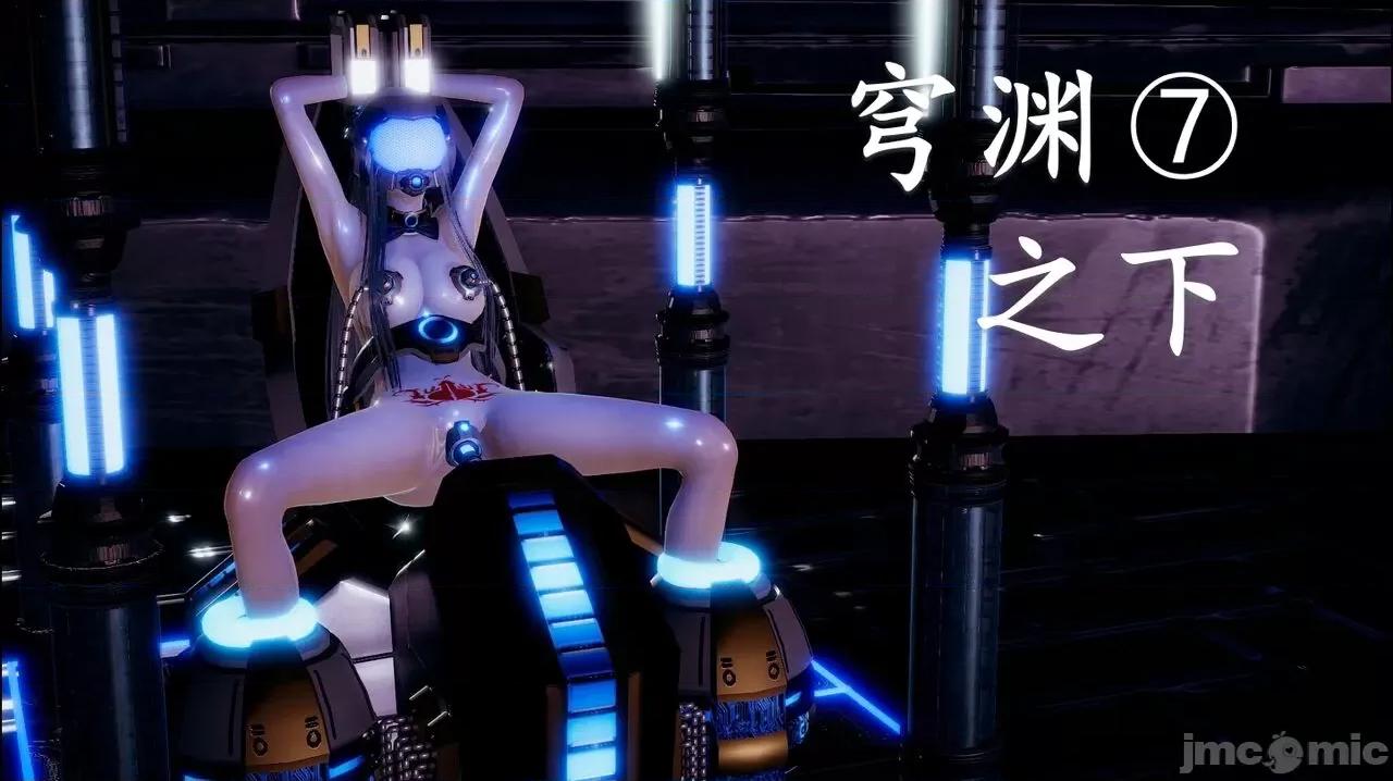 穹渊之下 穹渊之下 07 第1页