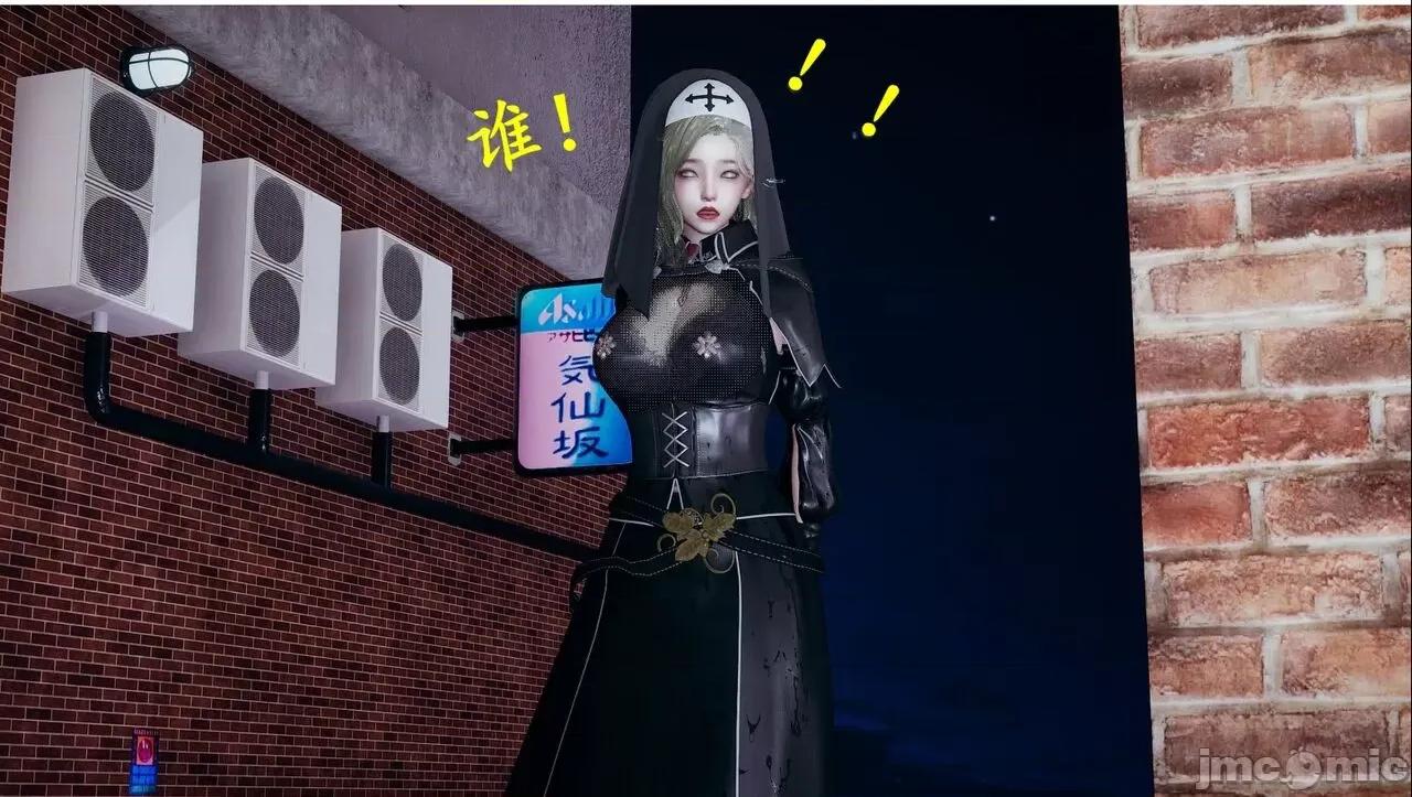 穹渊之下 穹渊之下 07 第6页