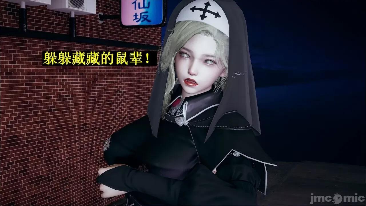 穹渊之下 穹渊之下 07 第9页