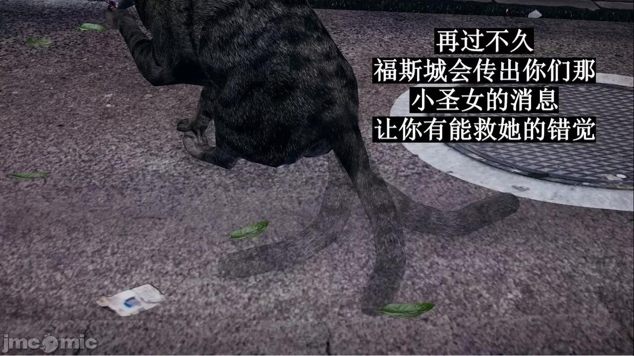 穹渊之下 穹渊之下 07 第13页