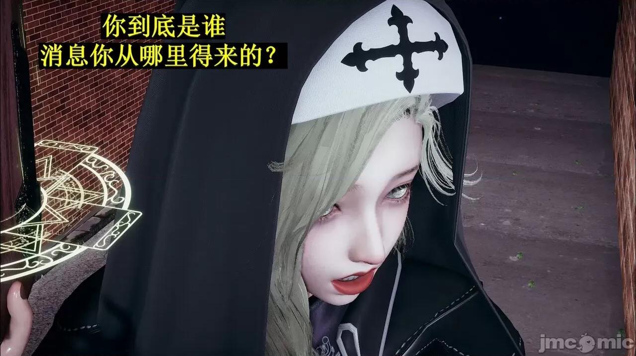 穹渊之下 穹渊之下 07 第14页
