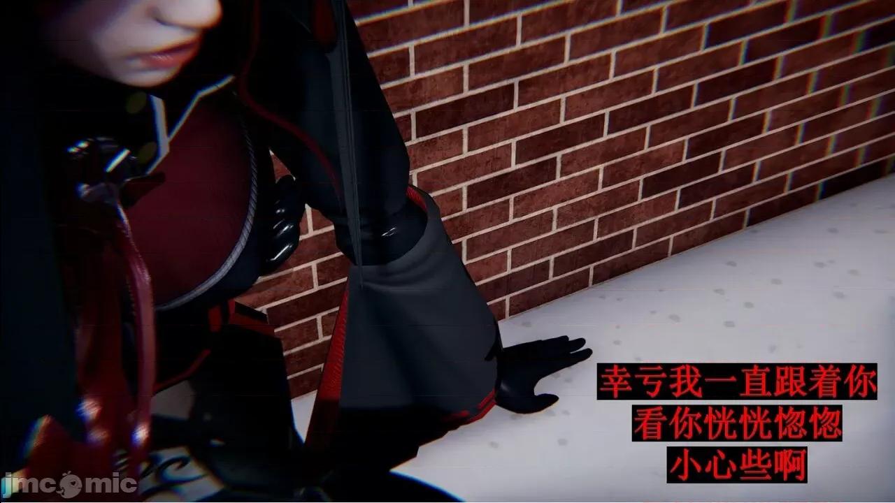 穹渊之下 穹渊之下 07 第23页
