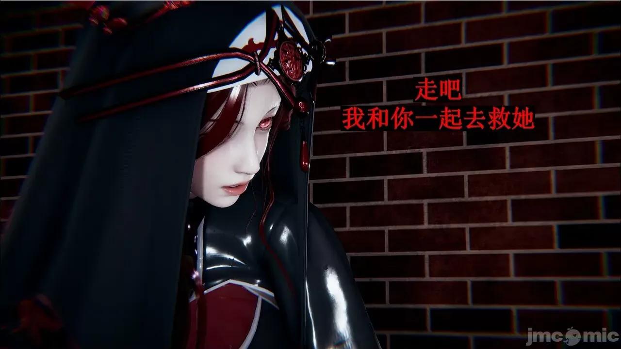 穹渊之下 穹渊之下 07 第24页