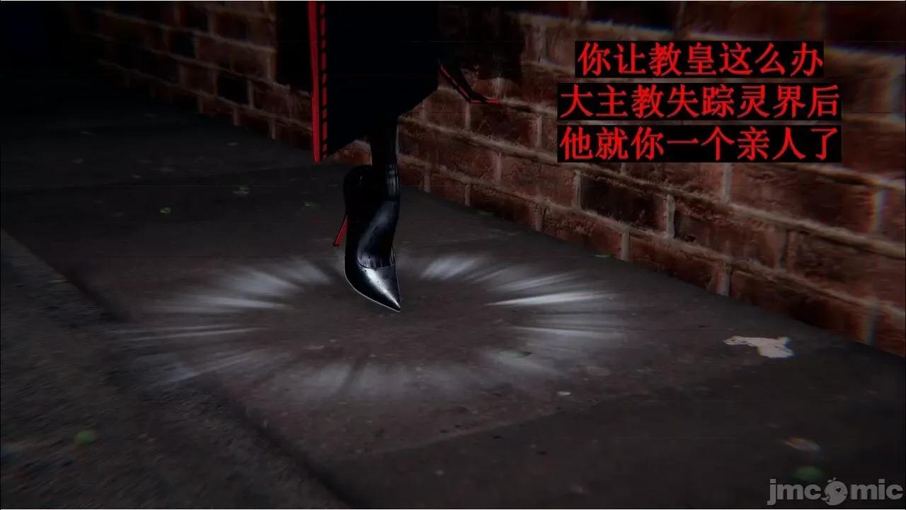 穹渊之下 穹渊之下 07 第27页