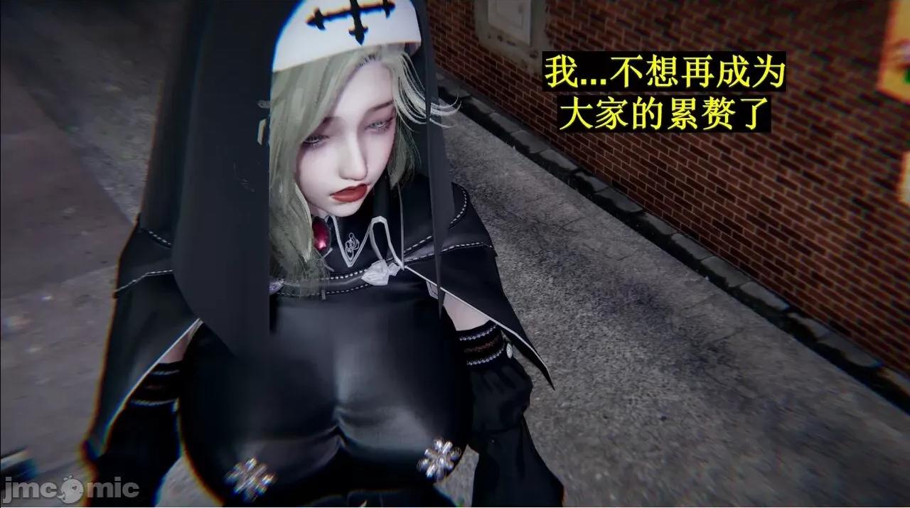 穹渊之下 穹渊之下 07 第28页