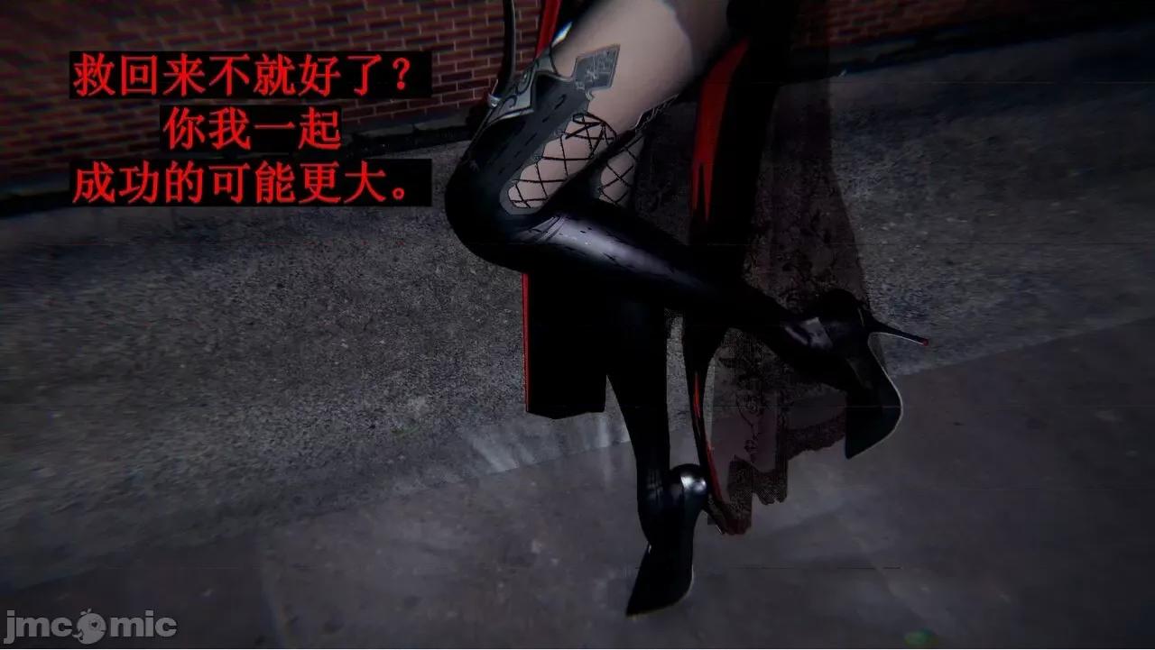 穹渊之下 穹渊之下 07 第29页