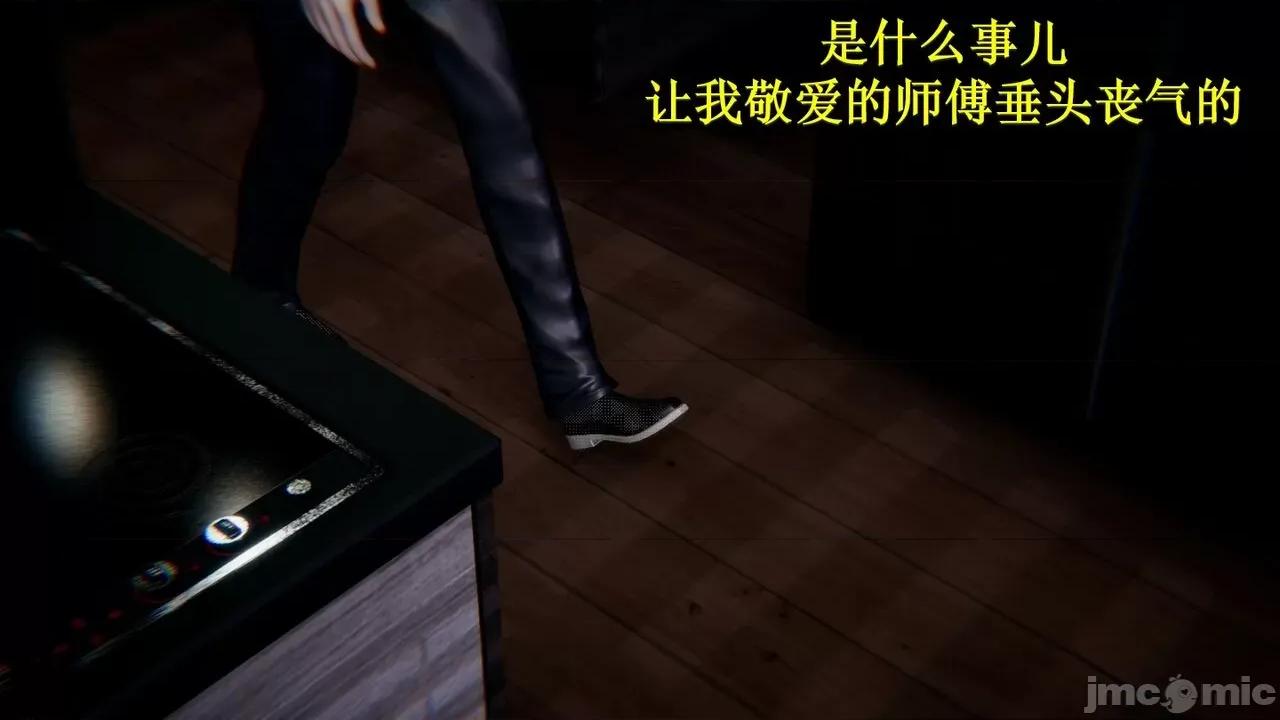 穹渊之下 穹渊之下 07 第34页