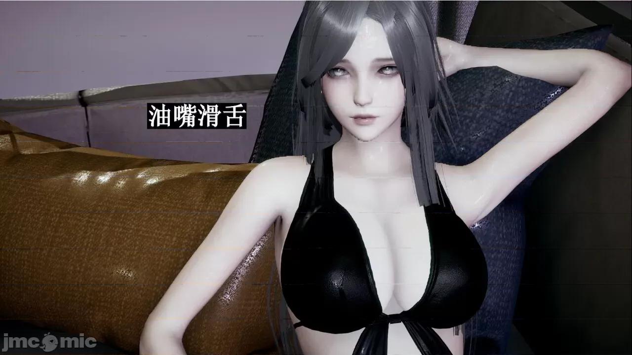 穹渊之下 穹渊之下 07 第37页