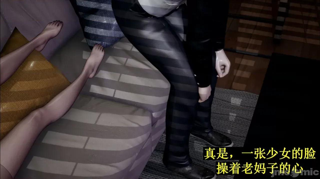 穹渊之下 穹渊之下 07 第39页
