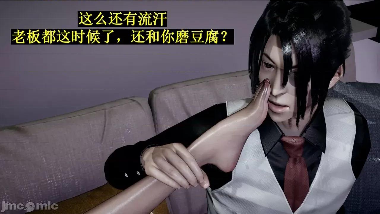 穹渊之下 穹渊之下 07 第44页