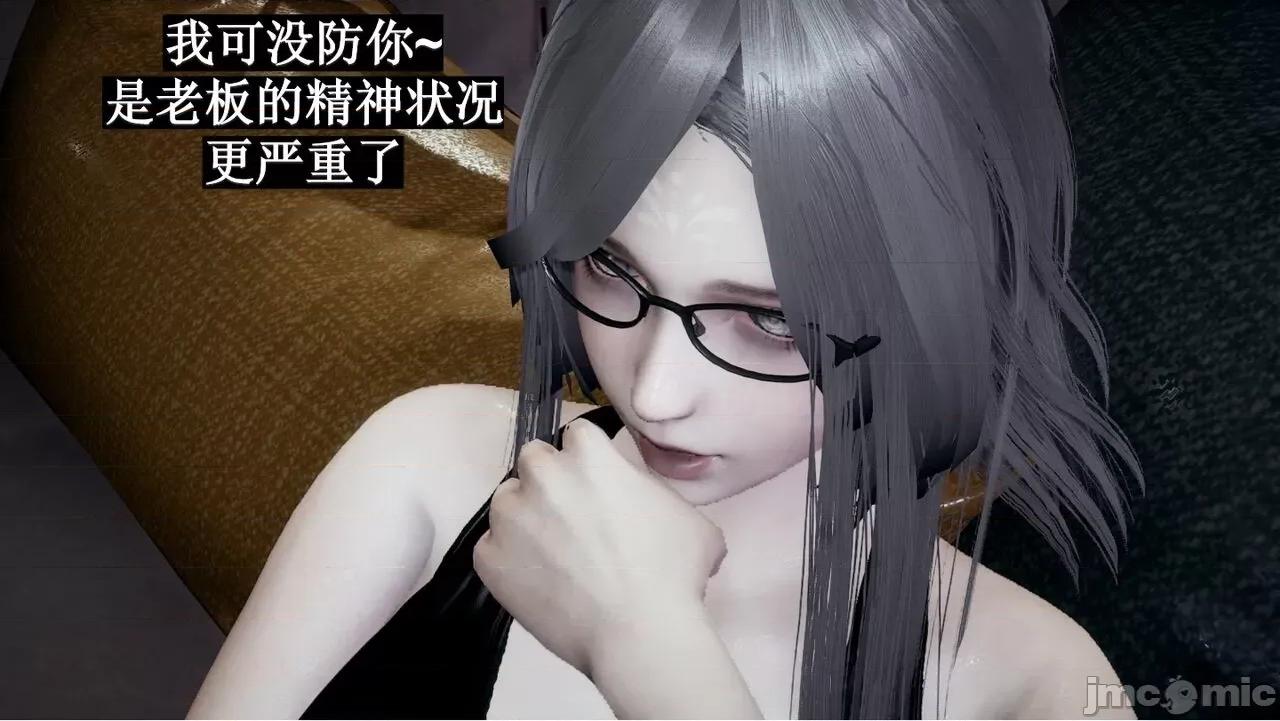 穹渊之下 穹渊之下 07 第55页