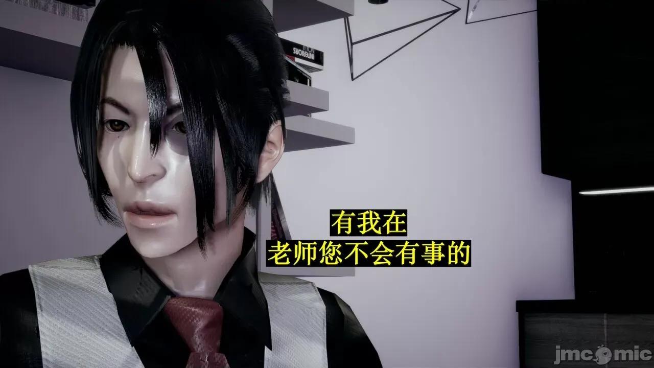 穹渊之下 穹渊之下 07 第59页