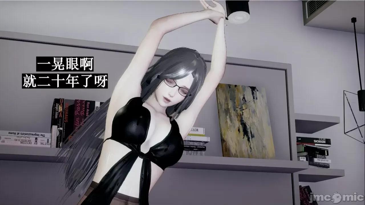 穹渊之下 穹渊之下 07 第68页