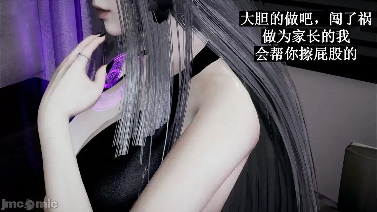 穹渊之下 穹渊之下 07 第70页