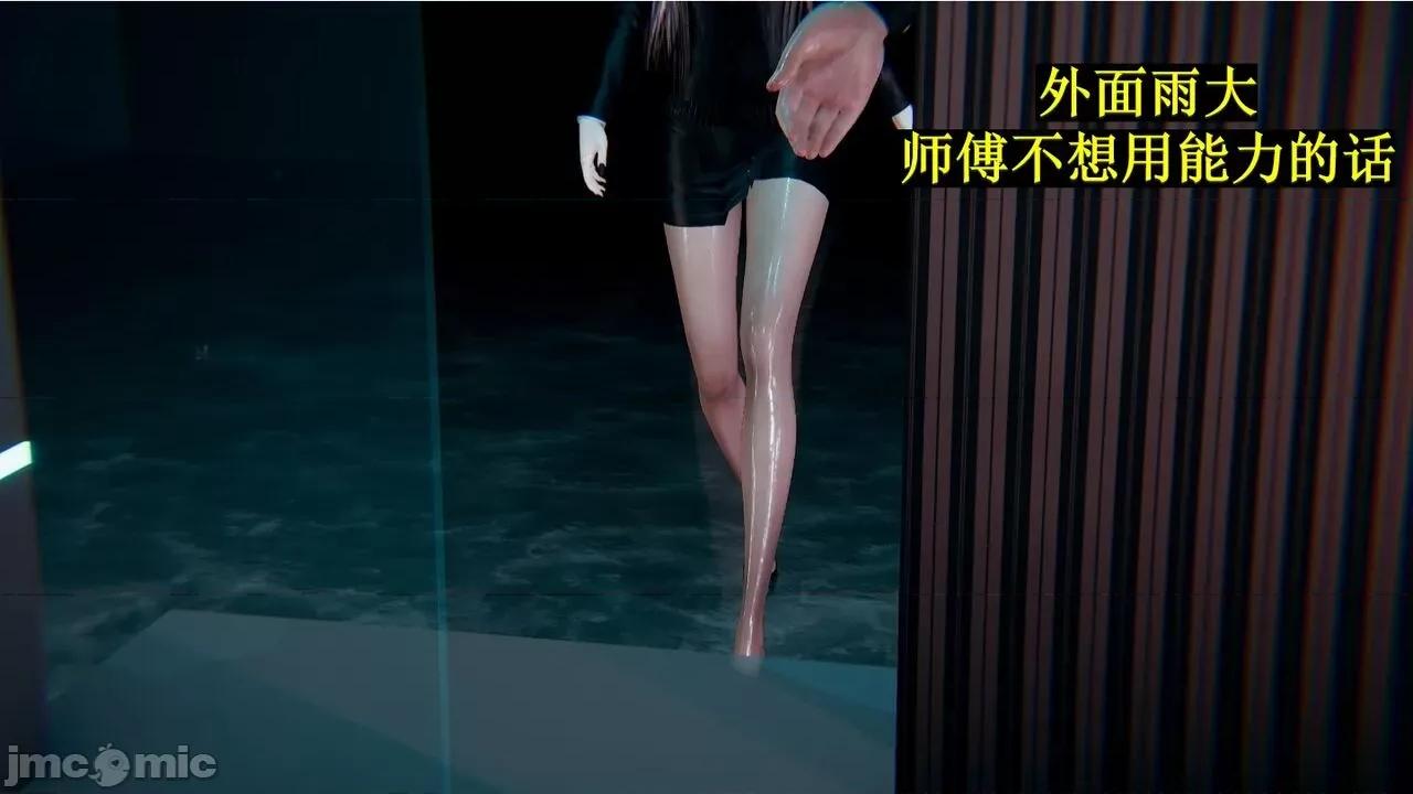 穹渊之下 穹渊之下 07 第80页
