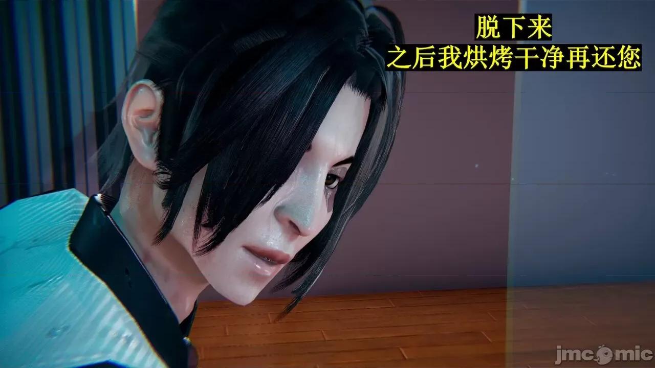 穹渊之下 穹渊之下 07 第81页