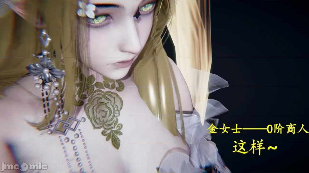 穹渊之下 穹渊之下 07 第84页