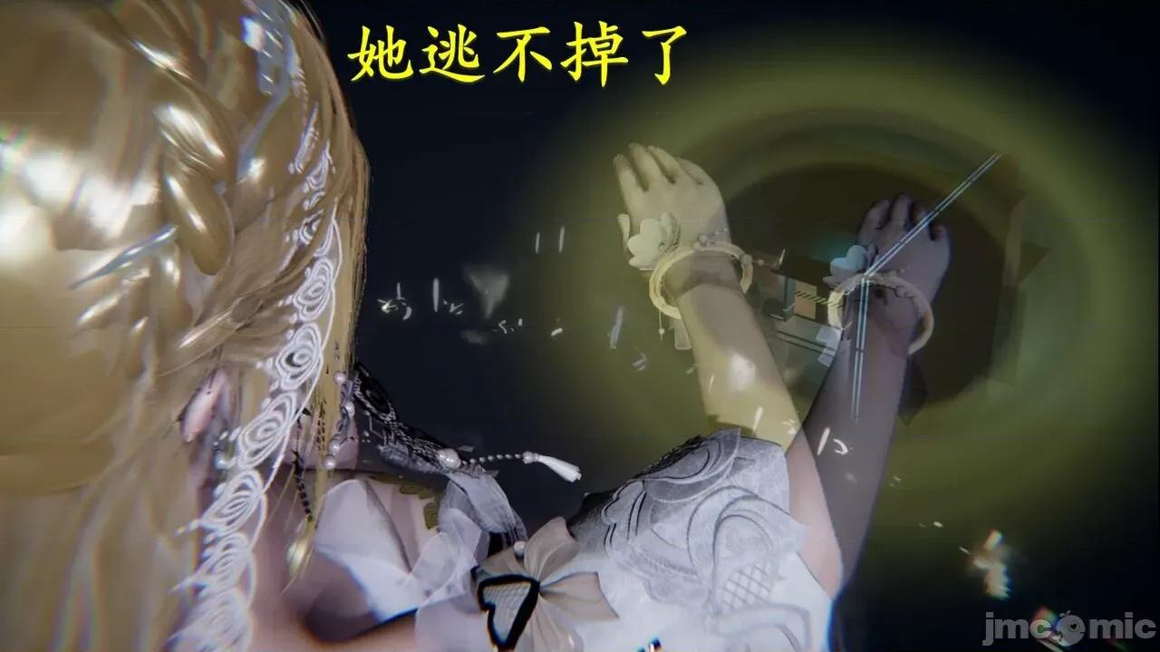 穹渊之下 穹渊之下 07 第85页
