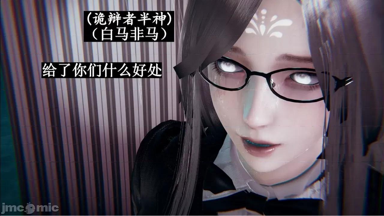 穹渊之下 穹渊之下 07 第89页