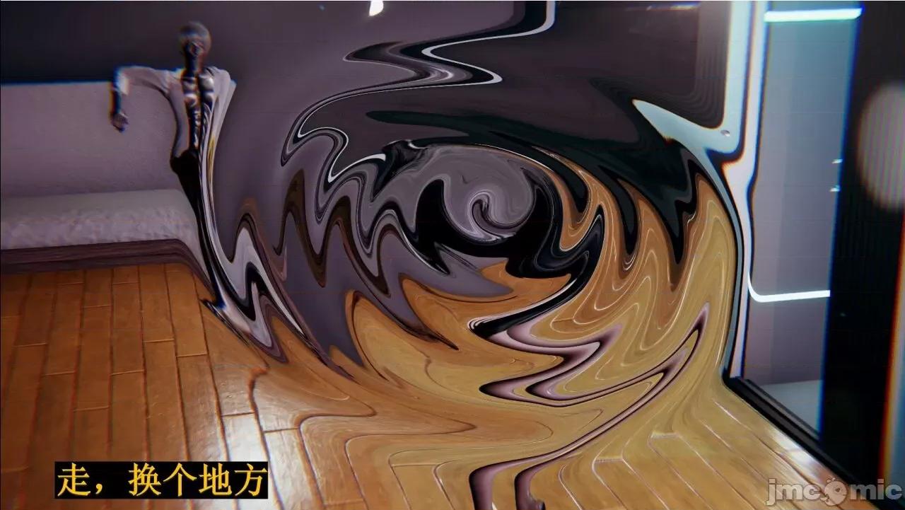 穹渊之下 穹渊之下 07 第91页