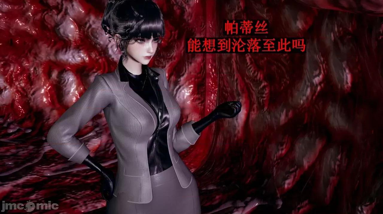 穹渊之下 穹渊之下 07 第115页