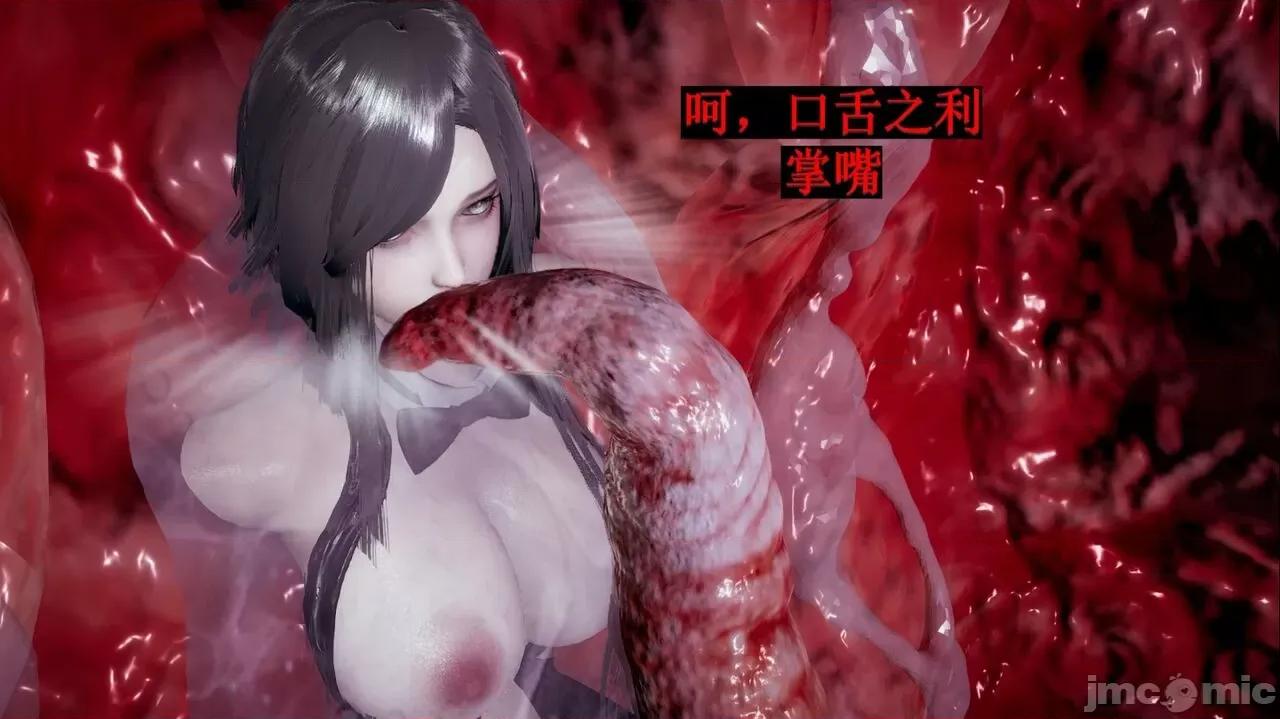 穹渊之下 穹渊之下 07 第118页